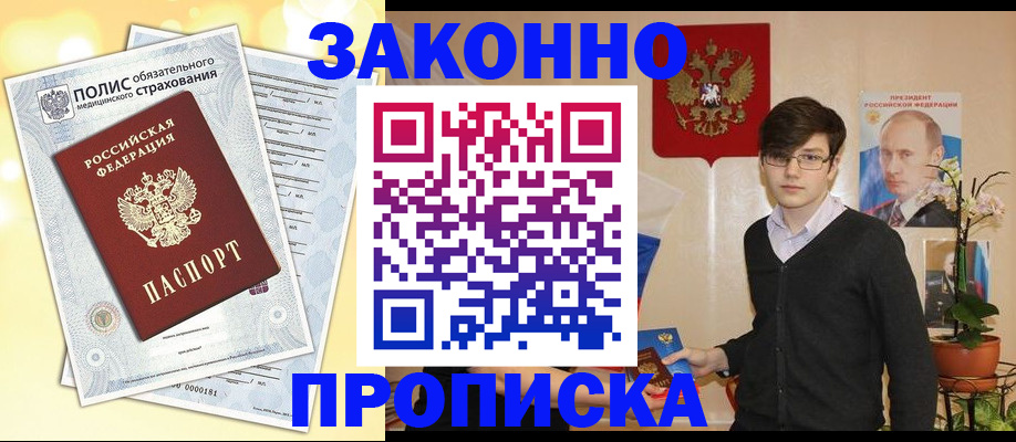 прописка иностранных граждан в Сертолово