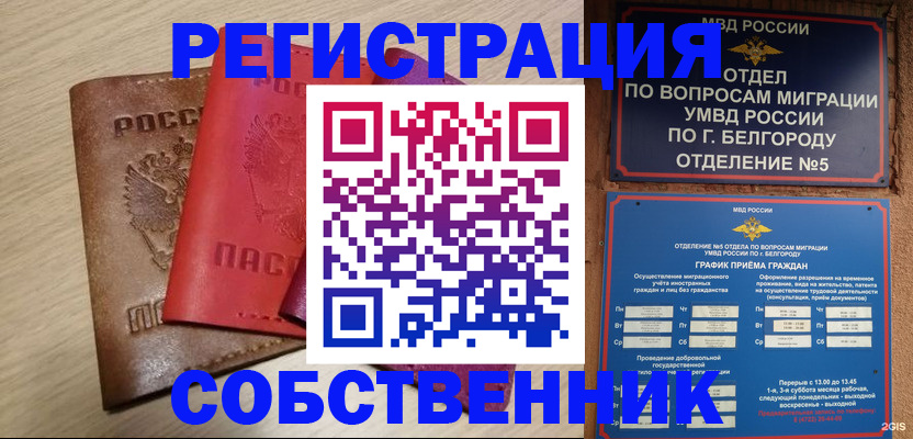 временная регистрация гарантия в Сертолово