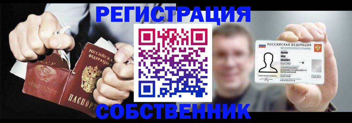 временная регистрация 2025 в Сертолово