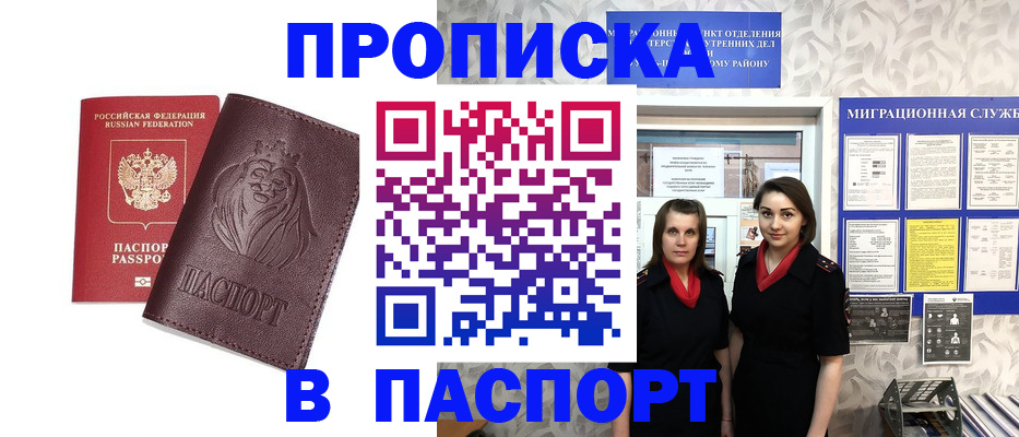временная регистрация надежно в Сертолово
