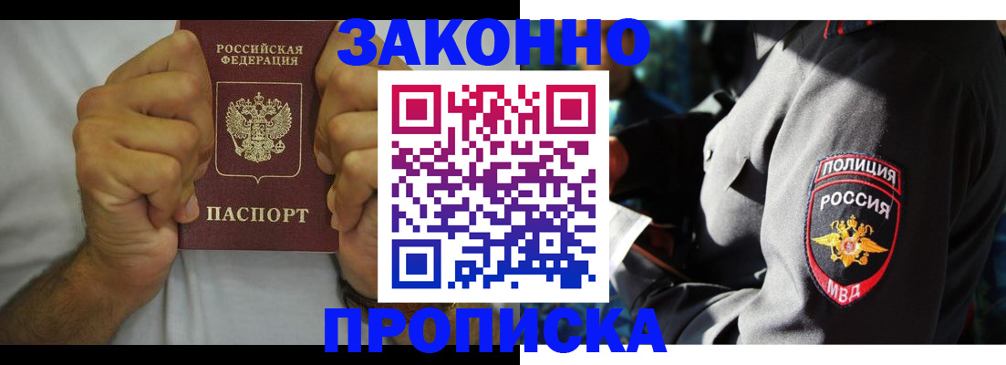 прописка от собственника в Сертолово