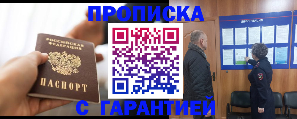 прописка в квартире в Сертолово