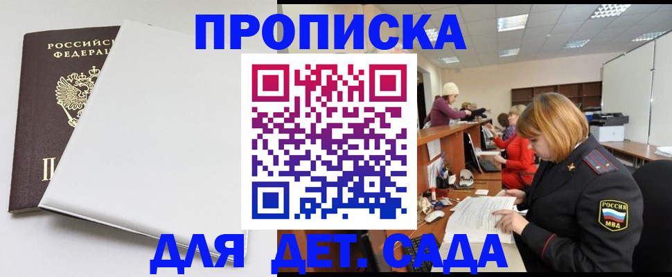 прописка в квартире в Сертолово