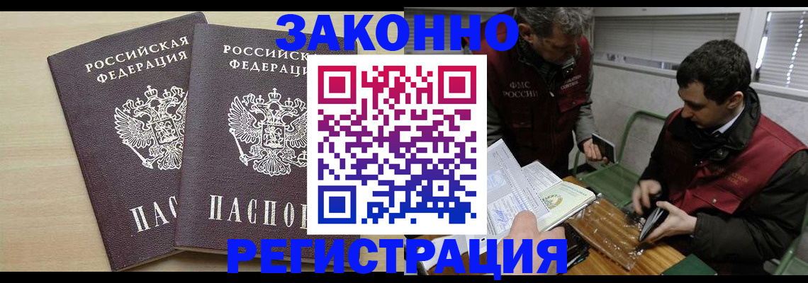 прописка в квартире в Сертолово