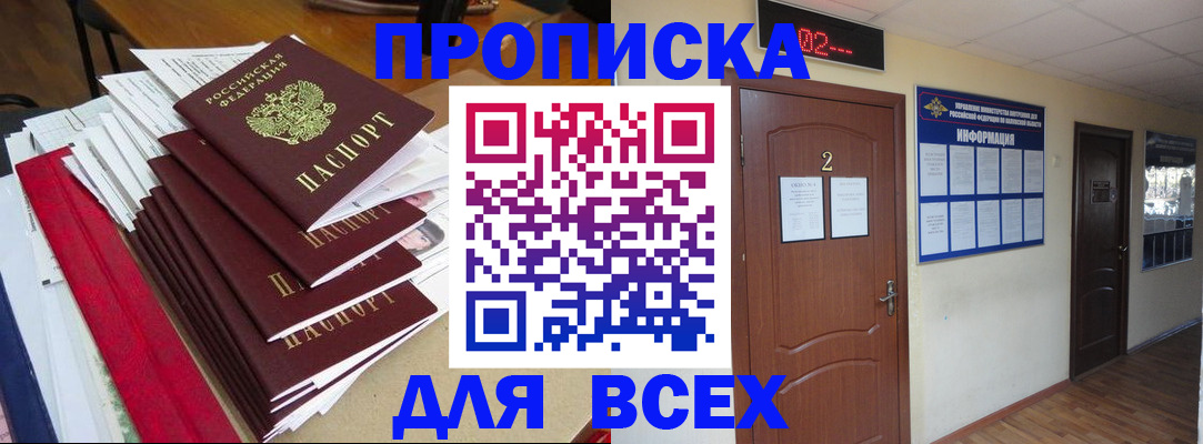 временная регистрация поиск в Сертолово